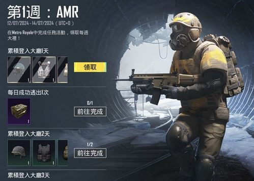 地地铁逃生游戏攻略