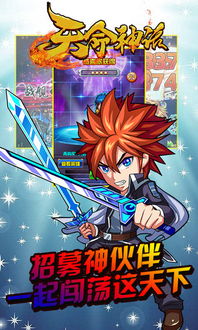 YY天命神话游戏攻略