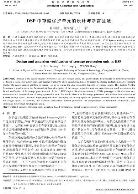 在泰留学生震后回家立马保存论文