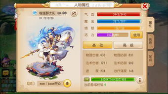 最靓之人游戏攻略 最靓之人游戏攻略