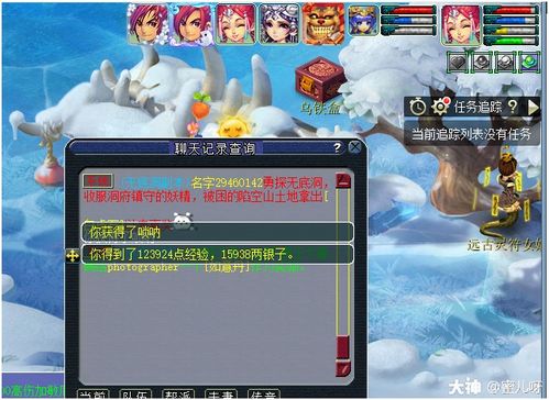 梦幻游戏 日常系统攻略