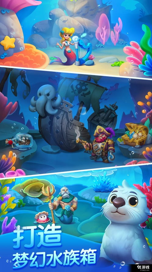 射击游戏海底乐园攻略