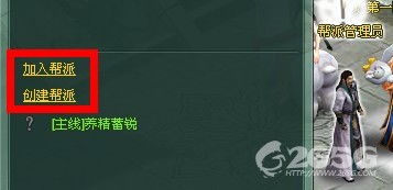 江湖令小游戏攻略