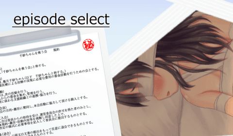 拯救千纱游戏攻略