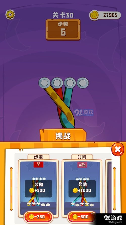 水排序游戏攻略264