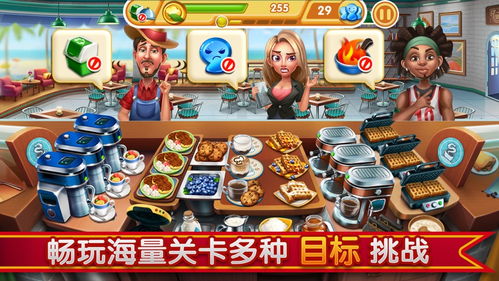 烹饪日记公会游戏攻略