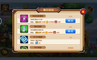 文明3游戏任务攻略