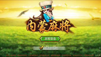 内蒙游戏包头玩法攻略