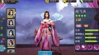 美人传游戏攻略视频