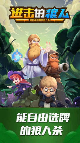 狼人游戏竞选警长攻略