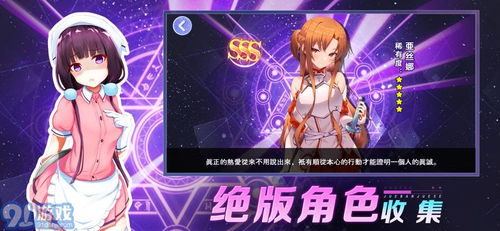 动漫攻略游戏手机版 动漫攻略游戏手机版