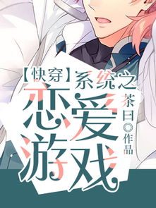 快穿之爹攻略游戏