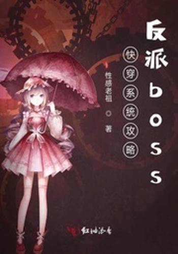 快穿港剧攻略游戏系统