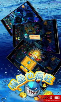 大富豪捕鱼游戏攻略