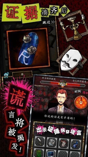 特色侦探汉化攻略游戏