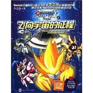 飞向宇宙2游戏攻略