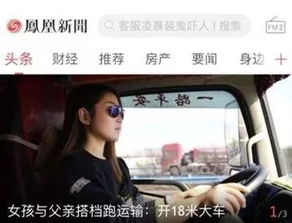 网红货车司机带新女友为亡妻扫墓 网红货车司机带新女友为亡妻扫墓