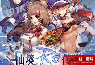 仙境传说游戏彩蛋攻略 仙境传说游戏彩蛋攻略