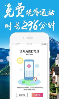 国外旅游攻略app游戏
