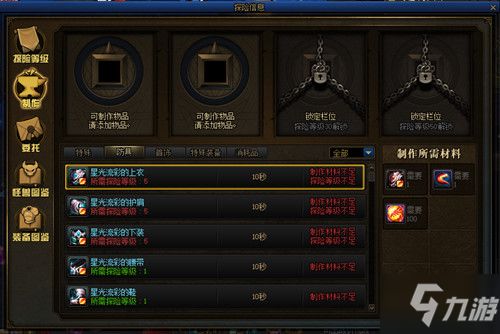 制造与升级游戏攻略