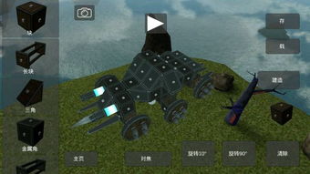 天才建造战车游戏攻略