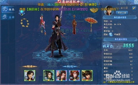 古剑团队游戏攻略 古剑团队游戏攻略