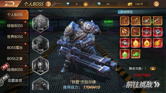 机械改造人 游戏攻略