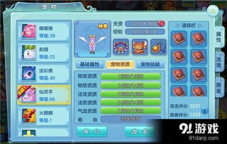 主宰天下游戏攻略