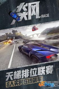 手机狂野飙车攻略游戏