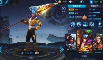 王者荣耀8攻略游戏 王者荣耀8攻略游戏