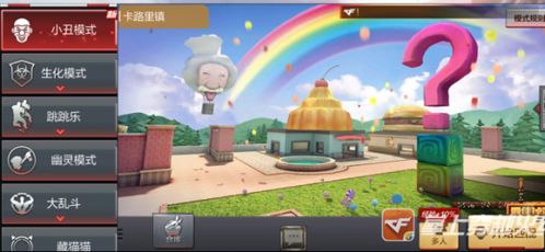 父女试玩小丑游戏攻略 父女试玩小丑游戏攻略