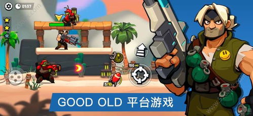 倒霉兄弟游戏攻略视频