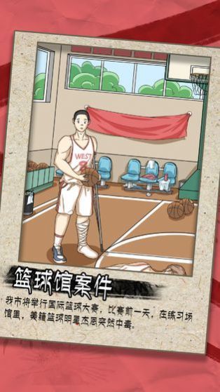 谁是凶手游戏纸条攻略