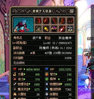 极限巅峰游戏点数攻略