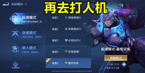 菜鸟游戏人机局攻略