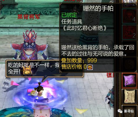 还君明珠游戏攻略 还君明珠游戏攻略