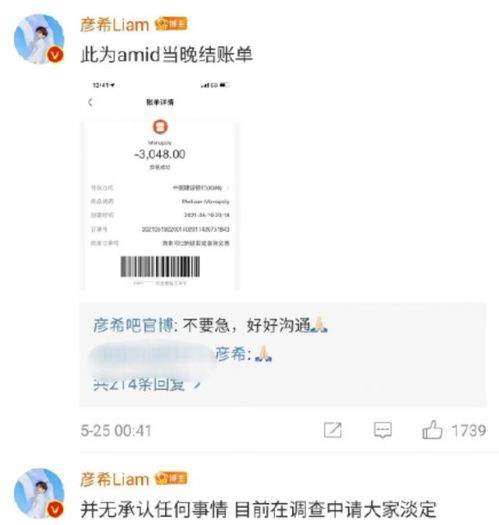殷世航自曝被一位明星偷过手表