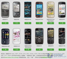 诺基亚手机游戏攻略中心