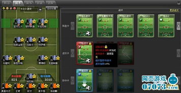 冠军经理游戏教程攻略