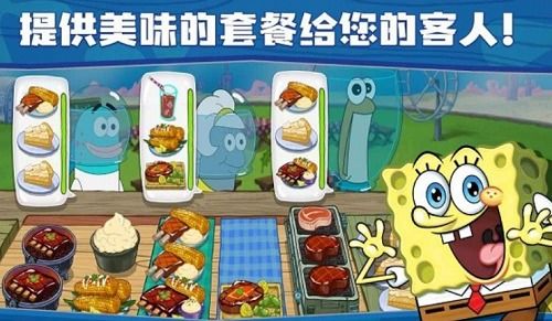 游戏升级海绵宝宝攻略