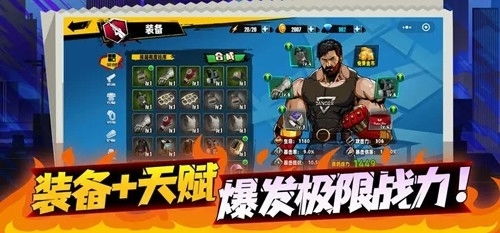 街头斗殴大师游戏攻略