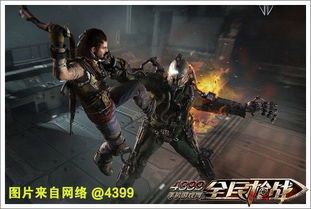 枪战异族入侵游戏攻略