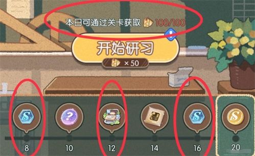 校花校园游戏闯关攻略