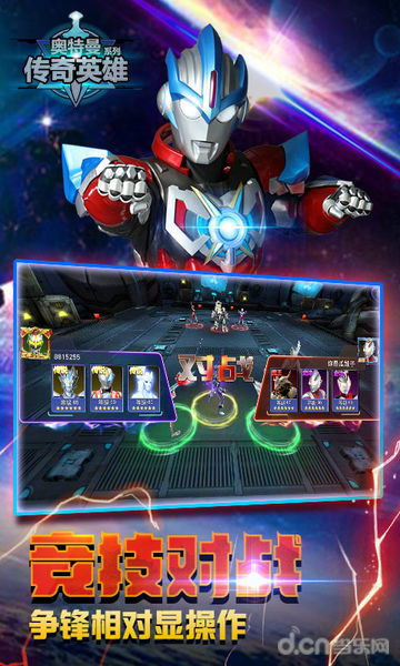 奥特曼英雄所有游戏攻略