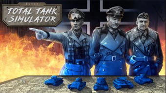 大型自由战争游戏攻略