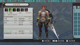 少年之刃游戏攻略视频