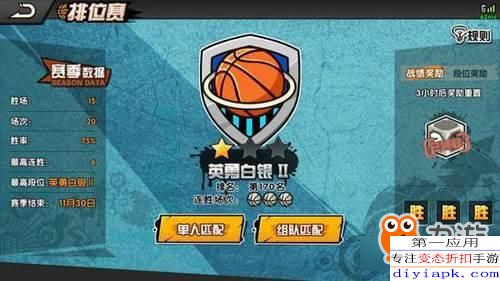 垃圾街头篮球游戏攻略