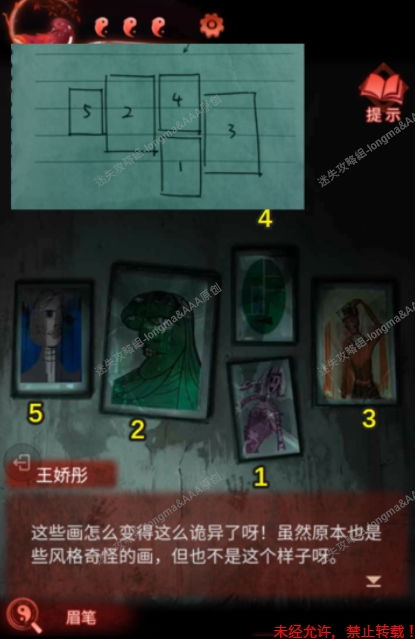 纸鸳鸯3游戏攻略 纸鸳鸯3游戏攻略