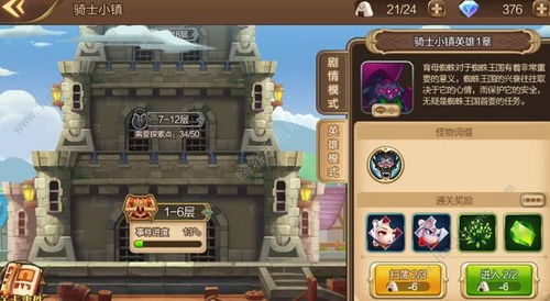 混塔英雄游戏攻略 混塔英雄游戏攻略