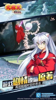 犬夜叉之攻略游戏